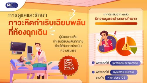 358125006_710442750885113_647692067072926565_nำำ